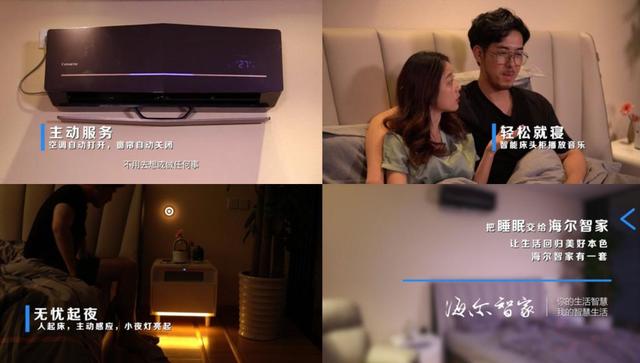 顛覆了我的認(rèn)知！關(guān)于生活的美好，海爾智家不止有一套