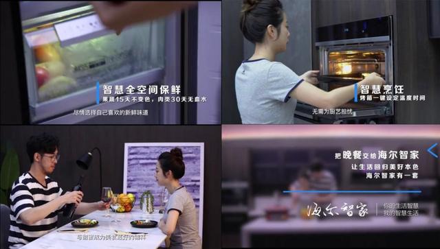 顛覆了我的認(rèn)知！關(guān)于生活的美好，海爾智家不止有一套