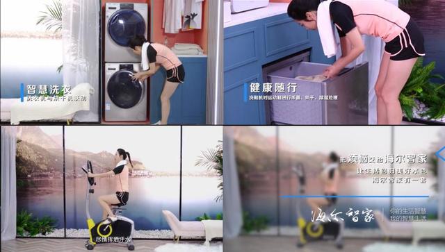 顛覆了我的認(rèn)知！關(guān)于生活的美好，海爾智家不止有一套