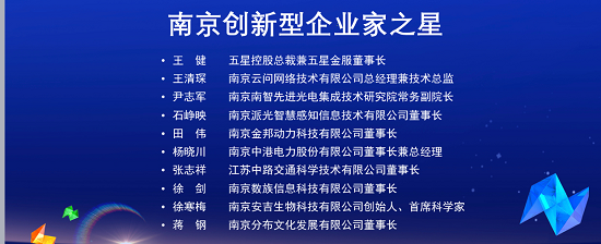 讀懂城市創(chuàng)新，數(shù)族科技入選創(chuàng)新型企業(yè)家之星