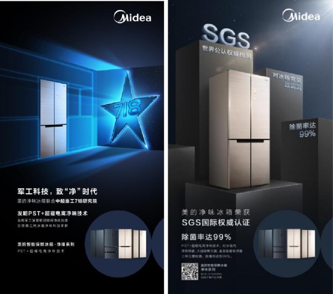 “520全球美粉節(jié)”狂熱開啟！美的冰箱特設重磅鉅惠任性寵粉