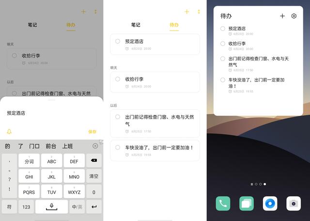 端午小長假用好ColorOS 7.2 這些小技巧，讓你省事又省心