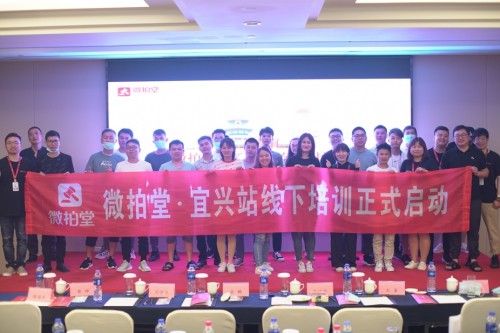 賦能紫砂產(chǎn)業(yè)深化發(fā)展 微拍堂宜興招商培訓(xùn)會(huì)成功舉辦
