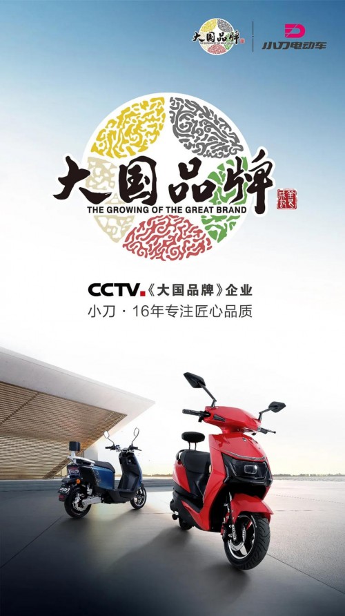 小刀電動車品牌獎項不斷！網(wǎng)友：獲得權(quán)威認可才是國民好車