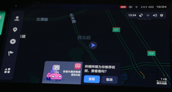 騰訊車聯(lián)率先引入嗶哩嗶哩“上車”，讓汽車成為每個人的“精神角落”