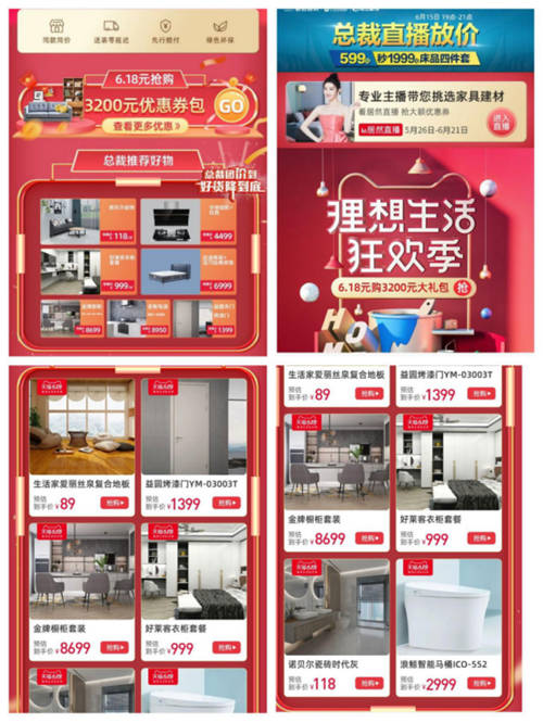 三大爆款I(lǐng)P參戰(zhàn)，居然之家6·18萬場直播計(jì)劃達(dá)成