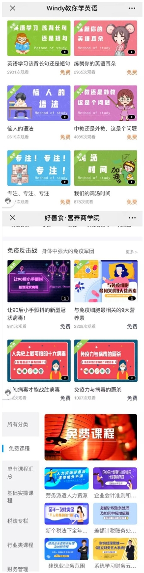 在線教育迎來(lái)大爆發(fā)，教你使用創(chuàng)客匠人快速應(yīng)對(duì)疫情