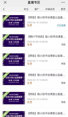 在線教育迎來(lái)大爆發(fā)，教你使用創(chuàng)客匠人快速應(yīng)對(duì)疫情