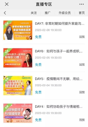 在線教育迎來(lái)大爆發(fā)，教你使用創(chuàng)客匠人快速應(yīng)對(duì)疫情