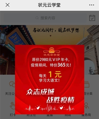 在線教育迎來(lái)大爆發(fā)，教你使用創(chuàng)客匠人快速應(yīng)對(duì)疫情