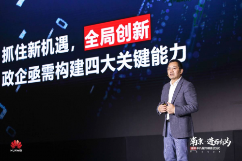 新基建加速政企上云需求，全局創(chuàng)新或成“最優(yōu)解”