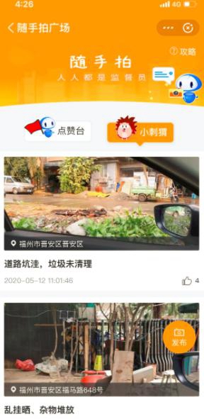 從“智慧社區(qū)”到“基層民主自治”，朗新科技看懂了這門“大學問”