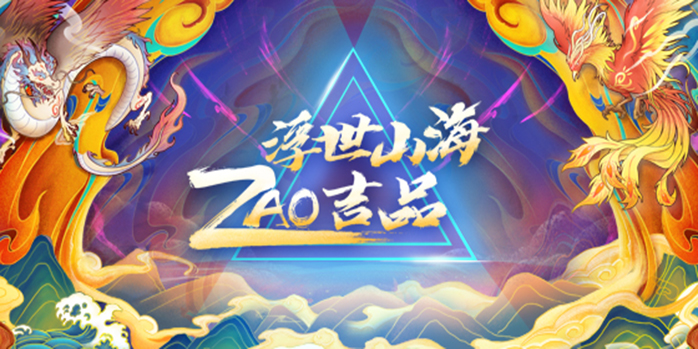 2020潮兀社IP衍生品設(shè)計(jì)大賽開(kāi)啟IP衍生品營(yíng)銷2.0時(shí)代