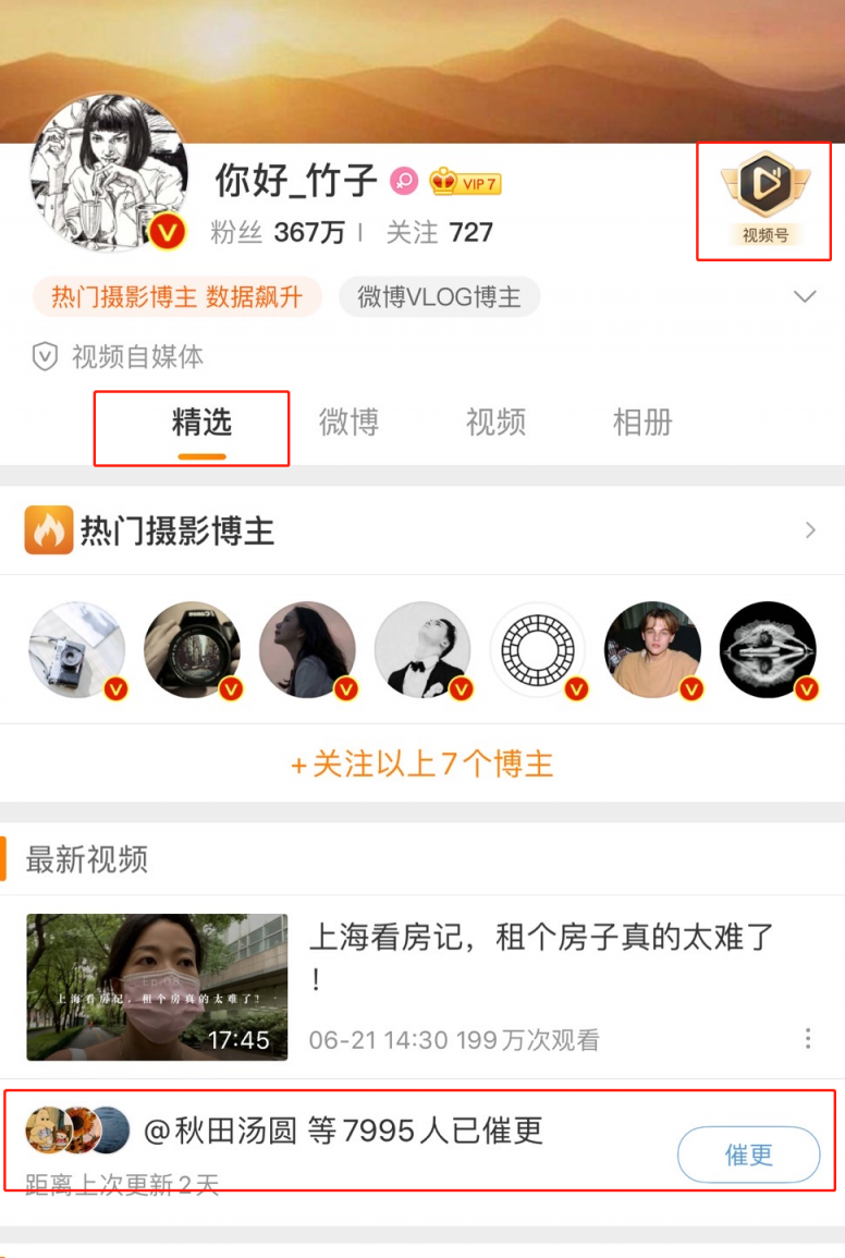 微博將擴大視頻號內測 廣告分成模式看齊Youtube