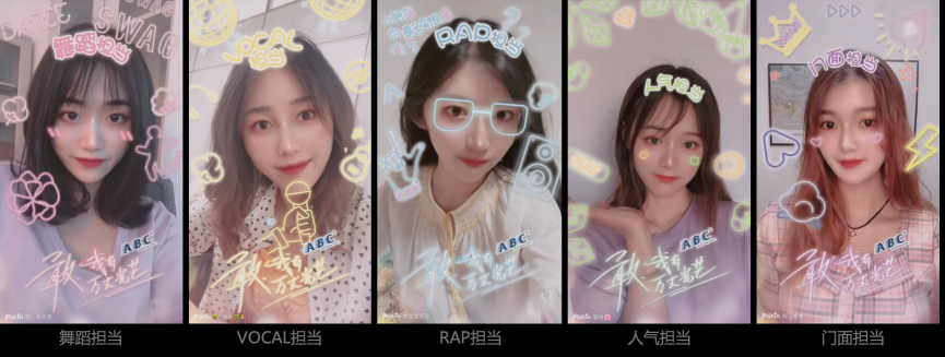 美圖攜手ABC內(nèi)容共創(chuàng)玩轉(zhuǎn)綜藝營銷，助力《創(chuàng)造營2020》趣味出圈