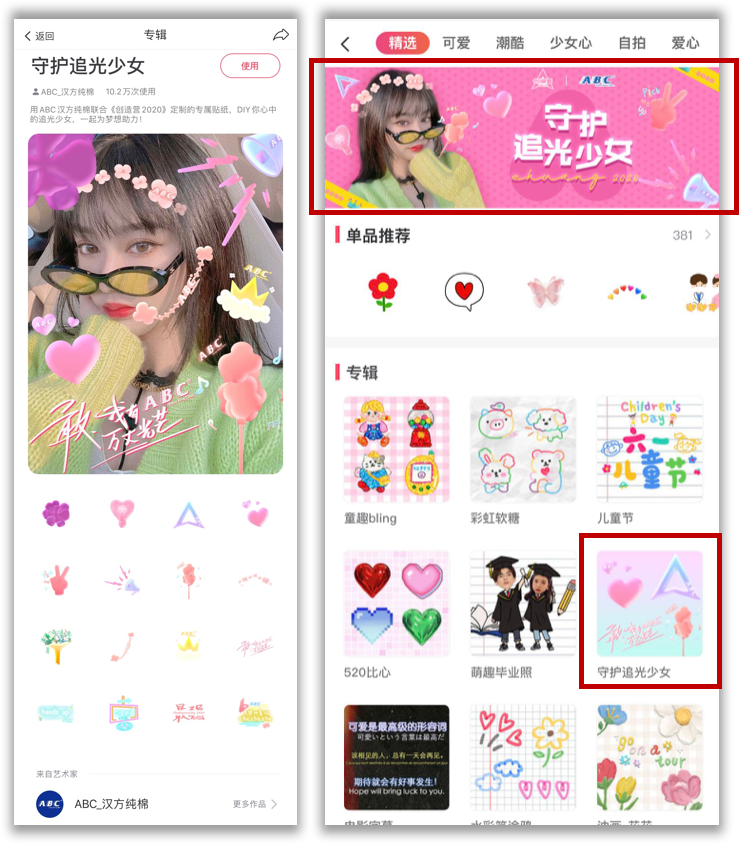 美圖攜手ABC內(nèi)容共創(chuàng)玩轉(zhuǎn)綜藝營銷，助力《創(chuàng)造營2020》趣味出圈