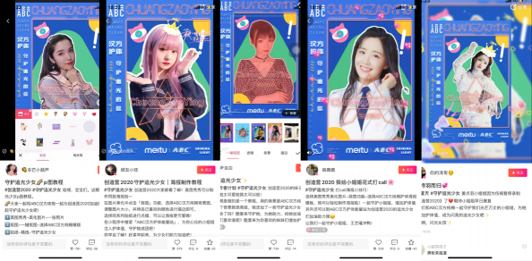 美圖攜手ABC內(nèi)容共創(chuàng)玩轉(zhuǎn)綜藝營銷，助力《創(chuàng)造營2020》趣味出圈