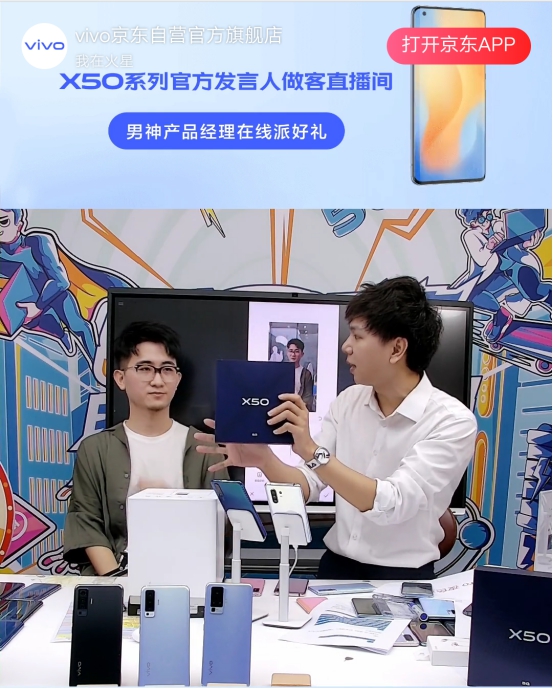 在京東滿(mǎn)足5G所有期待：vivo男神打call京東618助銷(xiāo)量創(chuàng)新高
