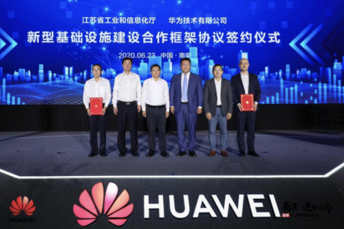 城市創(chuàng)新2.0來(lái)了，“優(yōu)等生”江蘇的新基建答卷