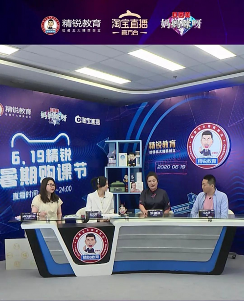 教育+直播，OMO雙平臺巨頭躍上前臺