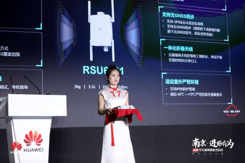 華為云與計算車聯(lián)網高峰論壇成功舉行，共話江蘇5G車聯(lián)網產業(yè)新機遇