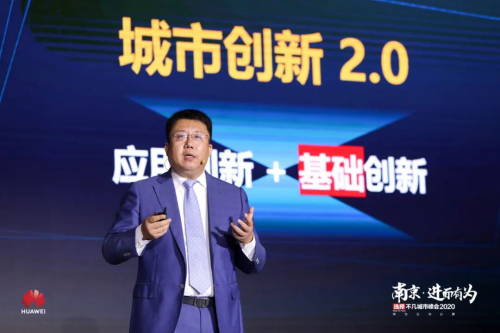 城市創(chuàng)新2.0，江蘇在正確的道路上奔跑