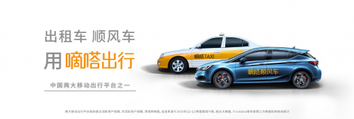 嘀嗒順風(fēng)車聯(lián)手哈啤共同呼吁“遠(yuǎn)離酒駕”， 為安全出行貢獻(xiàn)企業(yè)力量