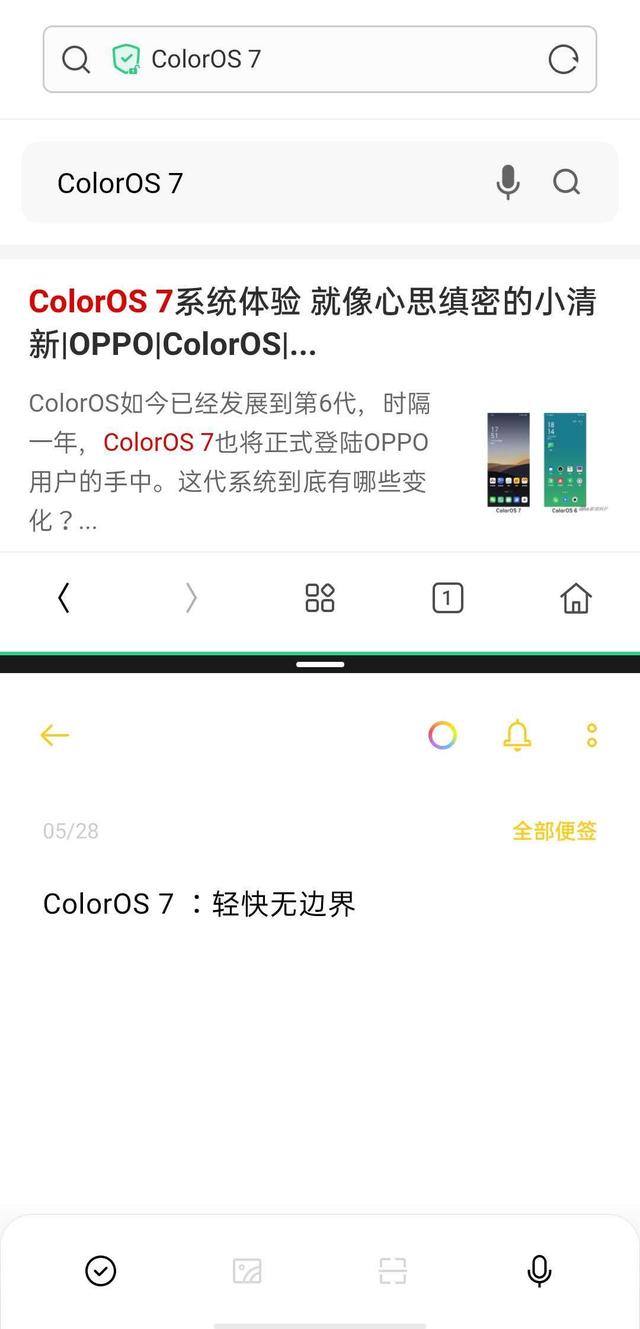 全面屏時代的貼心優(yōu)化，ColorOS 7 這幾點值得了解