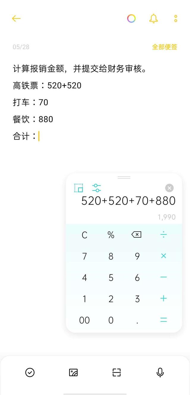 全面屏時代的貼心優(yōu)化，ColorOS 7 這幾點值得了解
