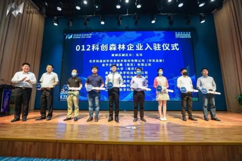 知道創(chuàng)宇入駐南京“012科創(chuàng)森林”園區(qū)，加速拓展華東市場！