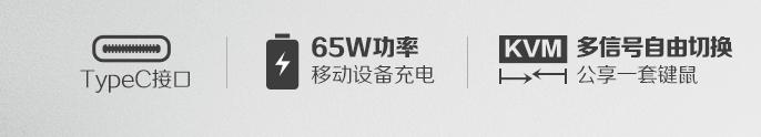 搭載USB C接口，AOC P2系列打造極速傳輸體驗(yàn)!