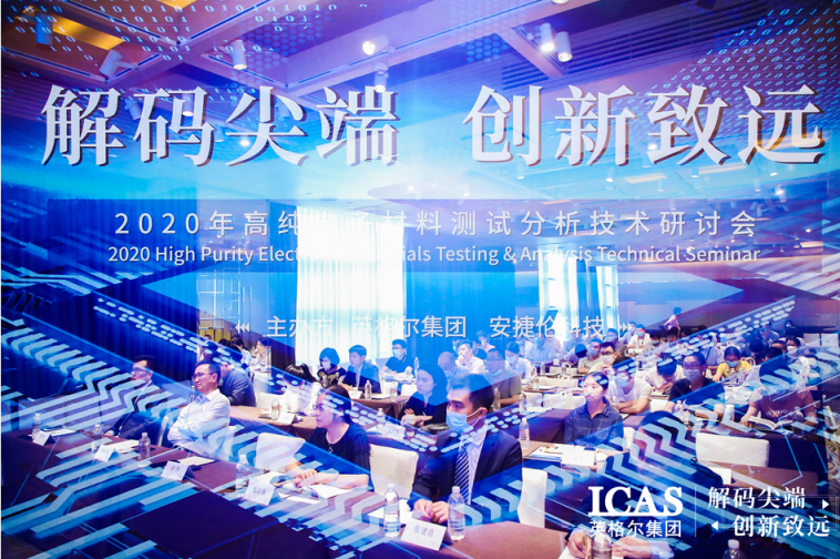 英格爾與安捷倫深化戰(zhàn)略合作，攜手深耕共謀電子材料產(chǎn)業(yè)大發(fā)展
