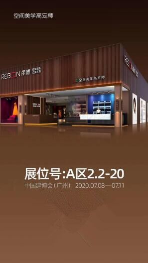 7月8日廣州建博會即將來襲，麗博櫥柜