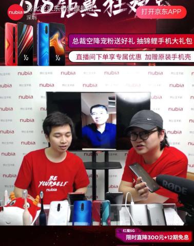 全品類布局與反向定制成效凸顯 游戲手機在京東618大放異彩！