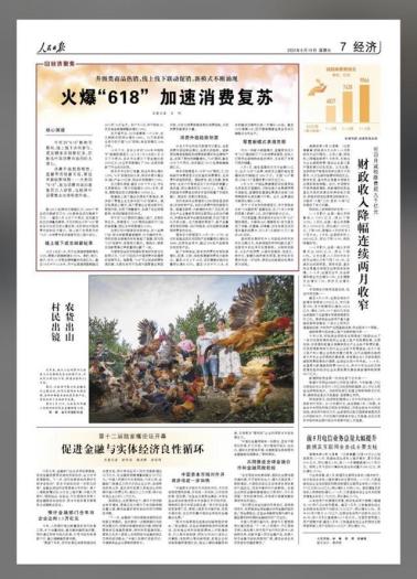 全品類布局與反向定制成效凸顯 游戲手機在京東618大放異彩！