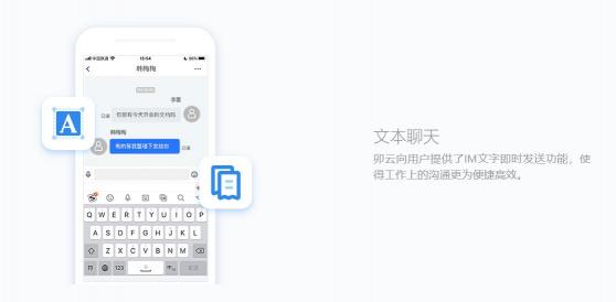 卯云IM橫空出世，現(xiàn)已開放使用！