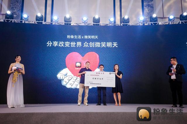 粉象生活公益步伐不停，多渠道推動(dòng)“人人可公益