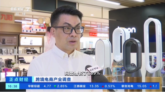 央視點贊蘇寧國際，618成交同比增長189％