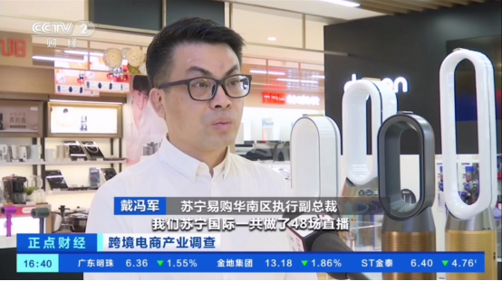 央視點贊蘇寧國際，618成交同比增長189％