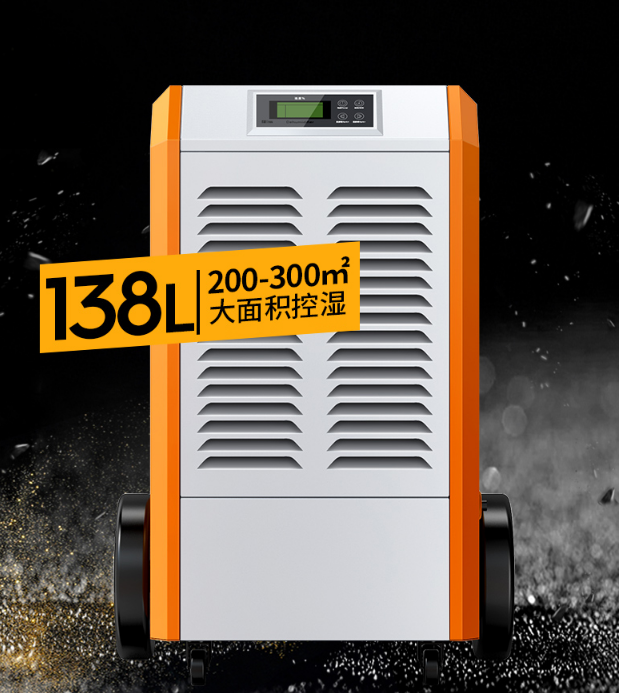 地下室發(fā)霉不用愁，除濕機來幫忙