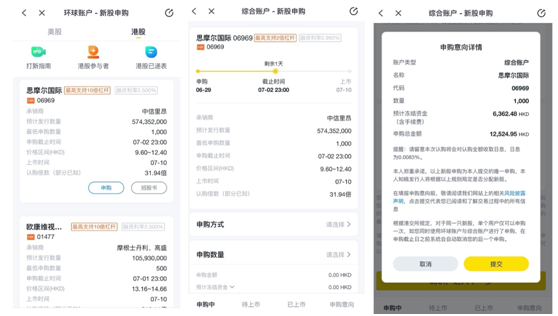 電子煙生產(chǎn)商思摩爾今起招股，老虎證券打新通道已開(kāi)啟