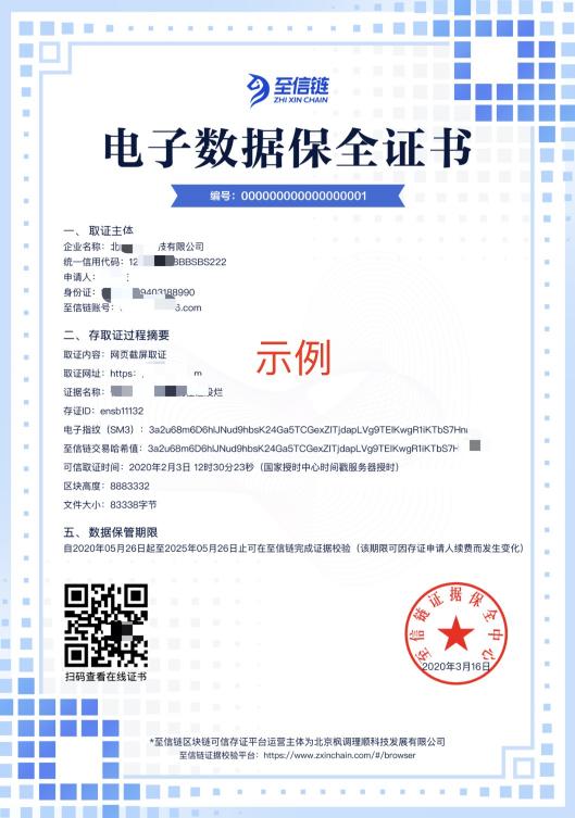 騰訊內(nèi)容開放平臺(tái)維權(quán)再升級(jí)，區(qū)塊鏈技術(shù)為原創(chuàng)者護(hù)航