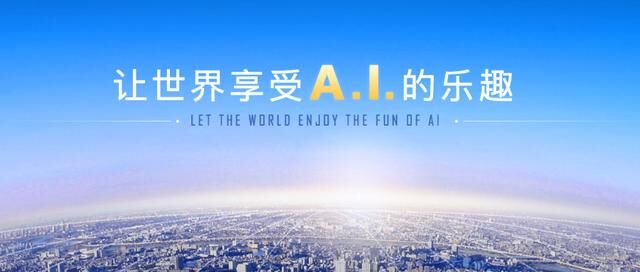 聚焦行業(yè)專題，優(yōu)化服務體驗，訊飛開放平臺全新改版！