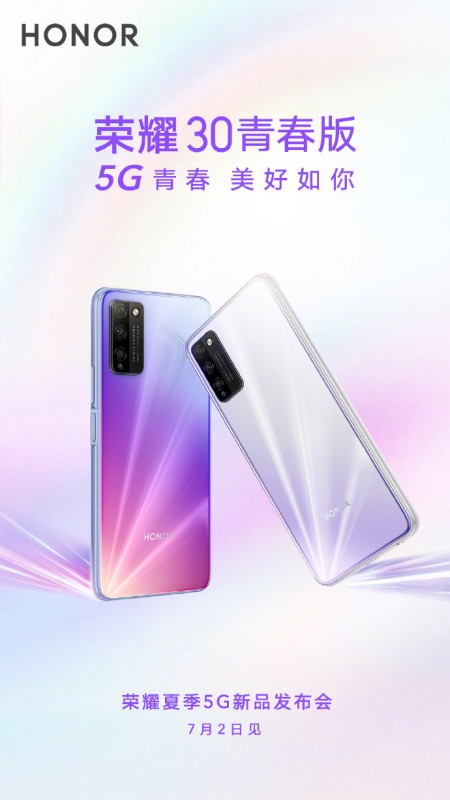 榮耀30青春版發(fā)布會直播平臺公布 今日下午14:30發(fā)布看點(diǎn)滿滿