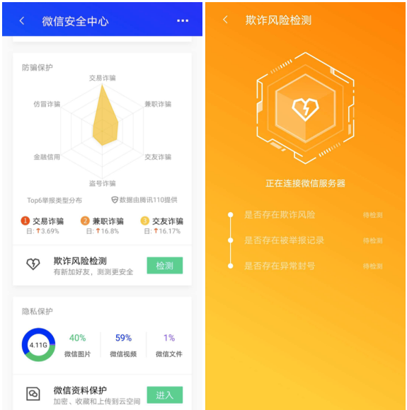 房子年付7折租不租？騰訊手機(jī)管家欺詐風(fēng)險(xiǎn)檢測(cè)告訴你答案