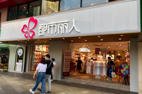 全新升級(jí)店鋪回歸，都市麗人再次揚(yáng)帆起航