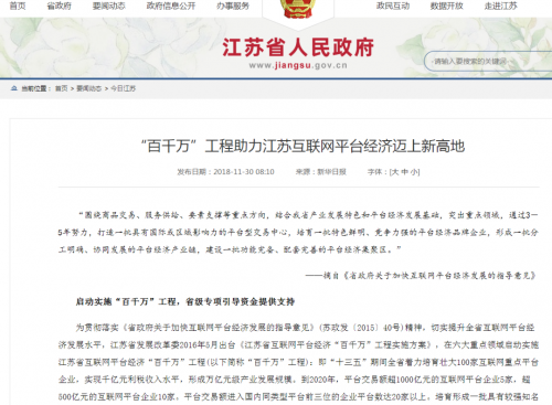持續(xù)平臺創(chuàng)新，智通三千推動傳統(tǒng)企業(yè)數(shù)字化經(jīng)濟(jì)轉(zhuǎn)型升級