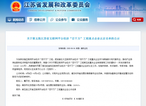 持續(xù)平臺創(chuàng)新，智通三千推動傳統(tǒng)企業(yè)數(shù)字化經(jīng)濟(jì)轉(zhuǎn)型升級