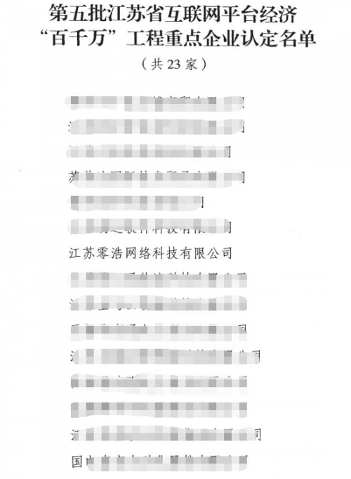 持續(xù)平臺創(chuàng)新，智通三千推動傳統(tǒng)企業(yè)數(shù)字化經(jīng)濟(jì)轉(zhuǎn)型升級