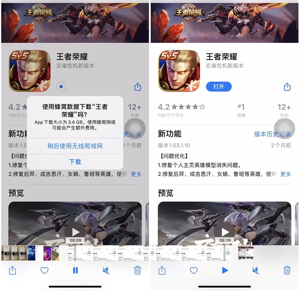 榮耀5G下載手游有多快？作為iPhone用戶的我無(wú)法淡定了